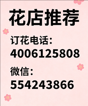 中山沙溪镇花店哪家好
