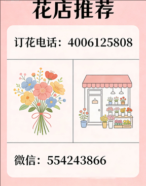 中山沙溪镇花店哪家好